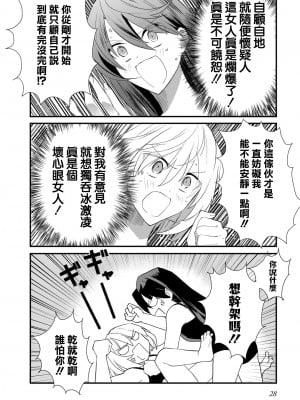 [もえきち。] クーリング (リリー＆アイビー ～ケンカップル百合×性愛アンソロジー～) [莉赛特汉化组]_09
