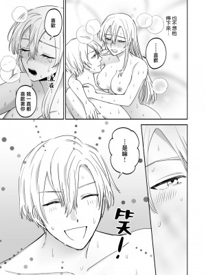 [あばら屋] セックスフレンドの独占欲｜炮友的独占欲 [莉赛特汉化组]_39