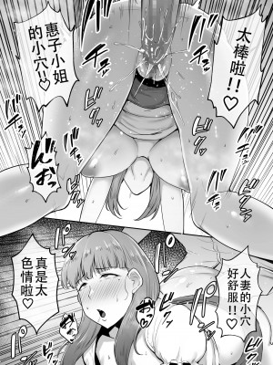 [ゴールデンバズーカ (ガガーリン吉)] 寝取られた爆乳おっとり妻めぐみ ―お隣の下品なデカチンにドハマりしました―_019_18