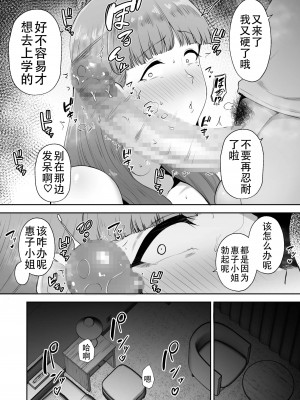 [ゴールデンバズーカ (ガガーリン吉)] 寝取られた爆乳おっとり妻めぐみ ―お隣の下品なデカチンにドハマりしました―_037_36