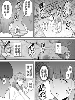 [ゴールデンバズーカ (ガガーリン吉)] 寝取られた爆乳おっとり妻めぐみ ―お隣の下品なデカチンにドハマりしました―_047_46