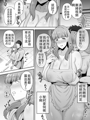 [ゴールデンバズーカ (ガガーリン吉)] 寝取られた爆乳おっとり妻めぐみ ―お隣の下品なデカチンにドハマりしました―_049_48