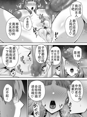 [ゴールデンバズーカ (ガガーリン吉)] 寝取られた爆乳おっとり妻めぐみ ―お隣の下品なデカチンにドハマりしました―_104_103