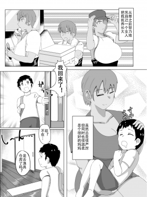 [strike back (村民C)]母なる海へ 俺と母ちゃんの愛の物語 [中国翻訳]_sea_003 拷贝