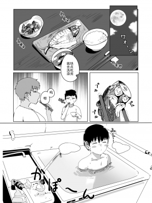 [strike back (村民C)]母なる海へ 俺と母ちゃんの愛の物語 [中国翻訳]_sea_007 拷贝