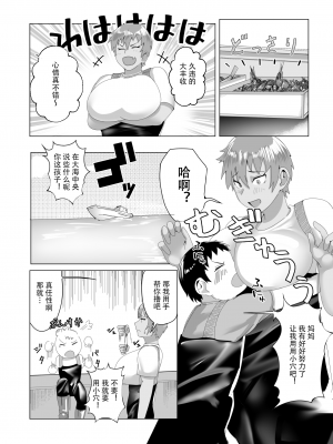[strike back (村民C)]母なる海へ 俺と母ちゃんの愛の物語 [中国翻訳]_sea_024 拷贝