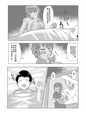 [strike back (村民C)]母なる海へ 俺と母ちゃんの愛の物語 [中国翻訳]_sea_034 拷贝