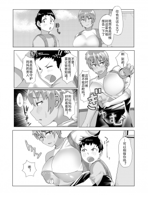 [strike back (村民C)]母なる海へ 俺と母ちゃんの愛の物語 [中国翻訳]_sea_036 拷贝