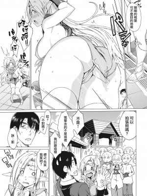 [火浦R] エルフ・ハザード (異世快楽天 Vol.1) [路过的骑士汉化组] [無修正] [Digital]_27