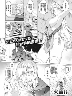 [火浦R] エルフ・ハザード (異世快楽天 Vol.1) [路过的骑士汉化组] [無修正] [Digital]_01