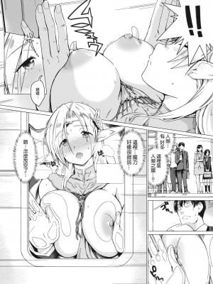[火浦R] エルフ・ハザード (異世快楽天 Vol.1) [路过的骑士汉化组] [無修正] [Digital]_05