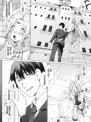 [火浦R] エルフ・ハザード (異世快楽天 Vol.1) [路过的骑士汉化组] [無修正v2] [Digital]_10