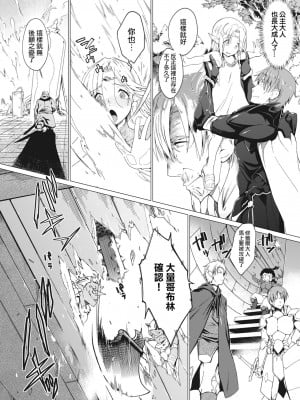 [火浦R] エルフ・ハザード (異世快楽天 Vol.1) [路过的骑士汉化组] [無修正v2] [Digital]_02