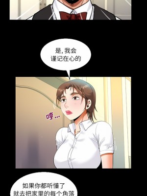 阿姨 71-72話_71_2