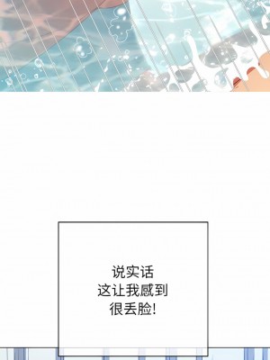 惡女勾勾纏 160-161話_160_02