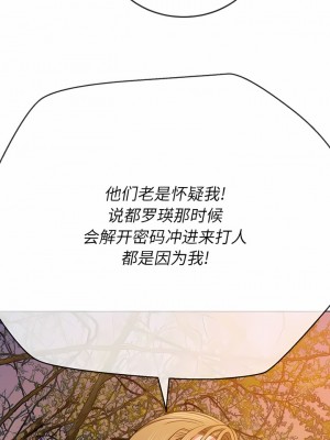 惡女勾勾纏 160-161話_161_04