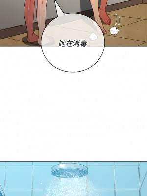 惡女勾勾纏 160-161話_161_08