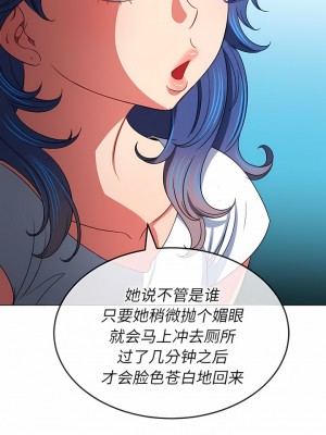 惡女勾勾纏 160-161話_161_09