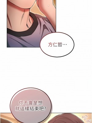 魯蛇的多重宇宙 39-40話_40_07