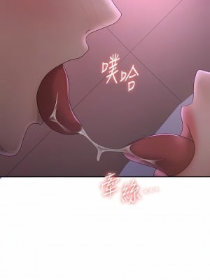 青春期小阿姨 60-61話_60_01