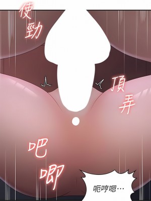青春期小阿姨 60-61話_61_02