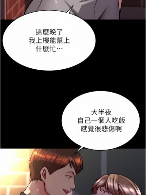 小褲褲筆記 139-140話_139_02