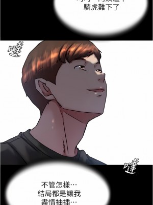 小褲褲筆記 139-140話_139_03