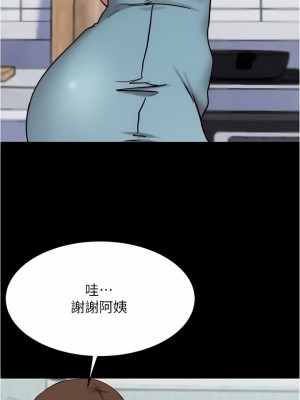 小褲褲筆記 139-140話_139_04