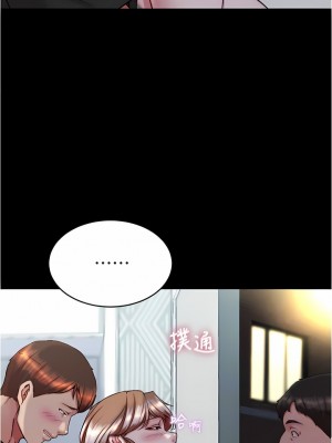 小褲褲筆記 139-140話_139_10