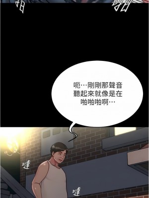 小褲褲筆記 139-140話_140_04