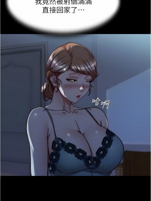 小褲褲筆記 139-140話_140_09