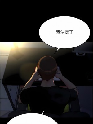 小褲褲筆記 139-140話_140_10