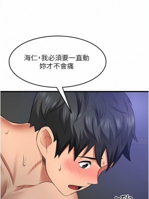 小巷裡的秘密 45-46話_45_03