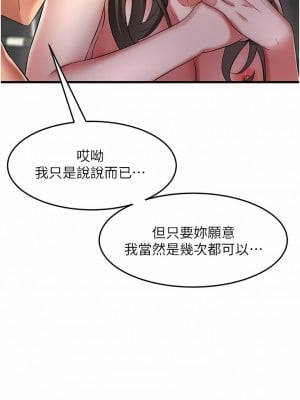 小巷裡的秘密 45-46話_46_03