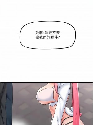 異世界催眠王 83-84話[完結]_83_08