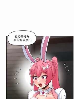異世界催眠王 83-84話[完結]_83_13