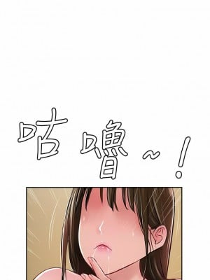 攻頂傳教士 49-50話_49_12