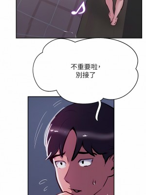 攻頂傳教士 49-50話_49_18