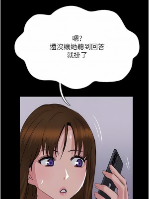 攻頂傳教士 49-50話_50_11