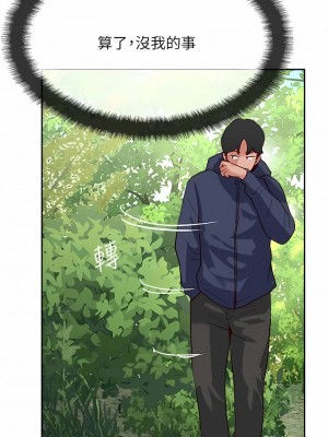 攻頂傳教士 49-50話_50_13