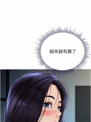 女兒閨蜜都歸ME 106-107話_106_06