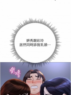 女兒閨蜜都歸ME 106-107話_107_09