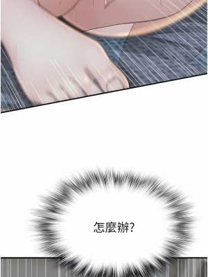 繼母的香味 9-10話_09_06