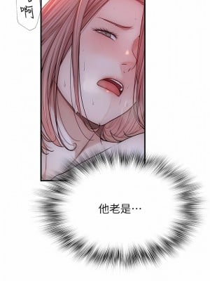 繼母的香味 9-10話_09_12