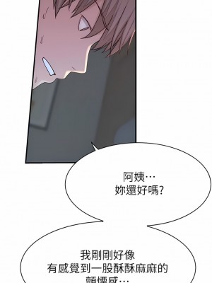 繼母的香味 9-10話_09_15
