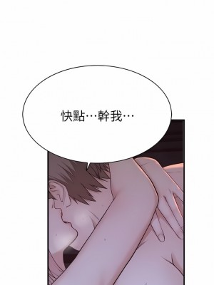繼母的香味 9-10話_10_01