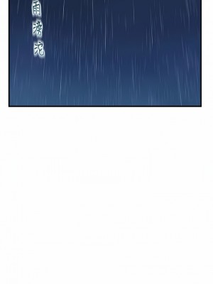 繼母的香味 9-10話_10_02