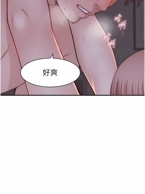 繼母的香味 9-10話_10_04