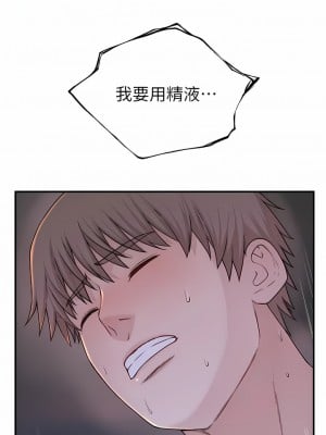 繼母的香味 9-10話_10_06