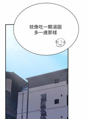 繼母的香味 9-10話_10_12